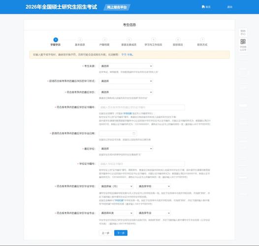 报名网站登录入口2024（报名网站登录入口2024甘肃）
