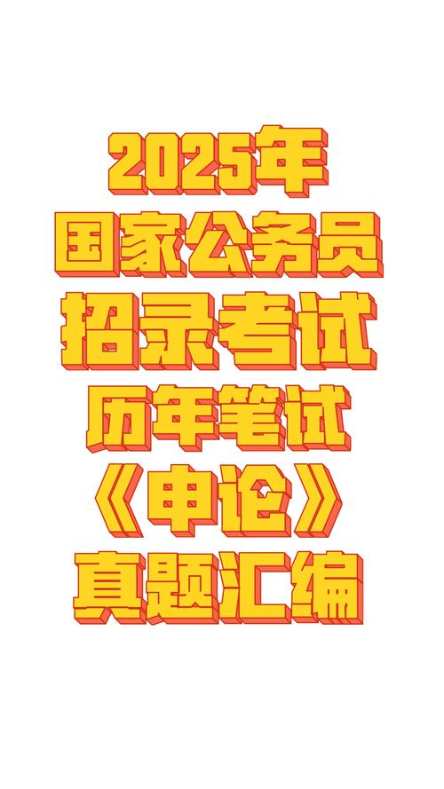 和田公务员考试信息网（和田公务员考试信息网官网）