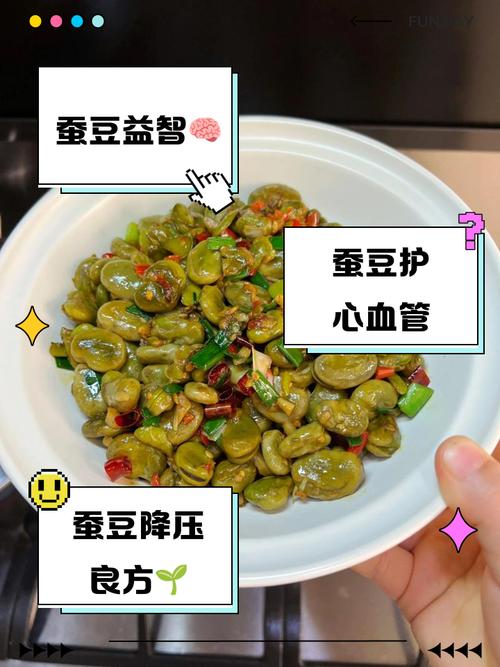 胡豆的做法（胡豆的做法大全家常窍门）