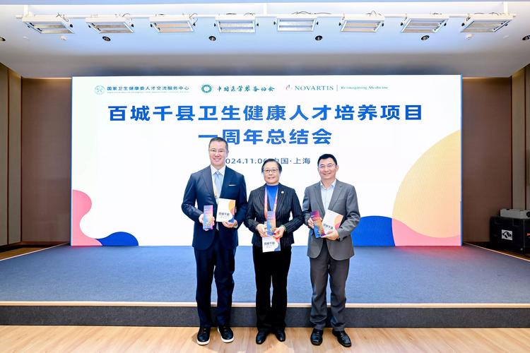 中国卫生健康人才网（国家卫生健康委人才交流服务中心）