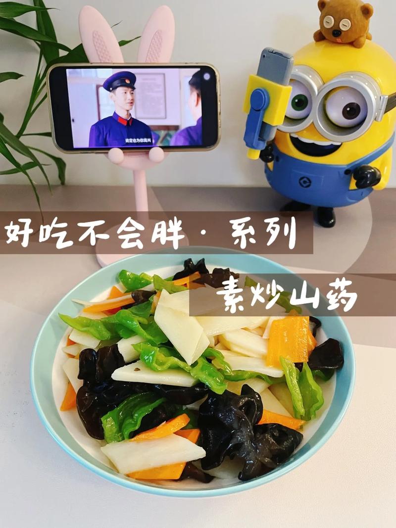 清炒山药的做法（清炒山药的做法图片）