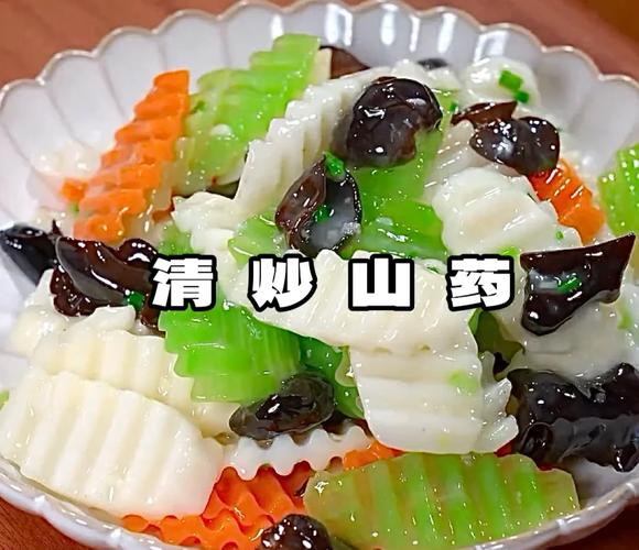 清炒山药的做法（清炒山药的做法图片）