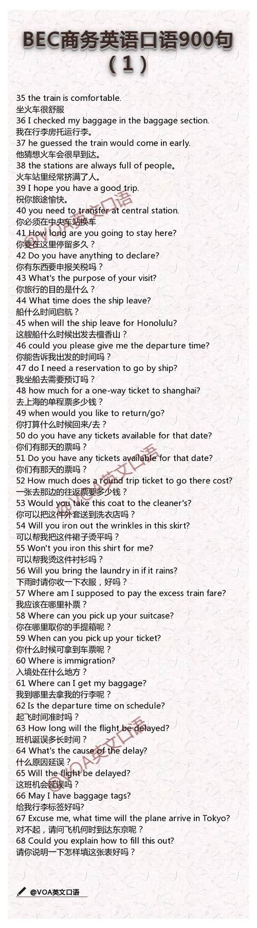 商务英语词汇（商务英语词汇大全BEC中高级词汇）