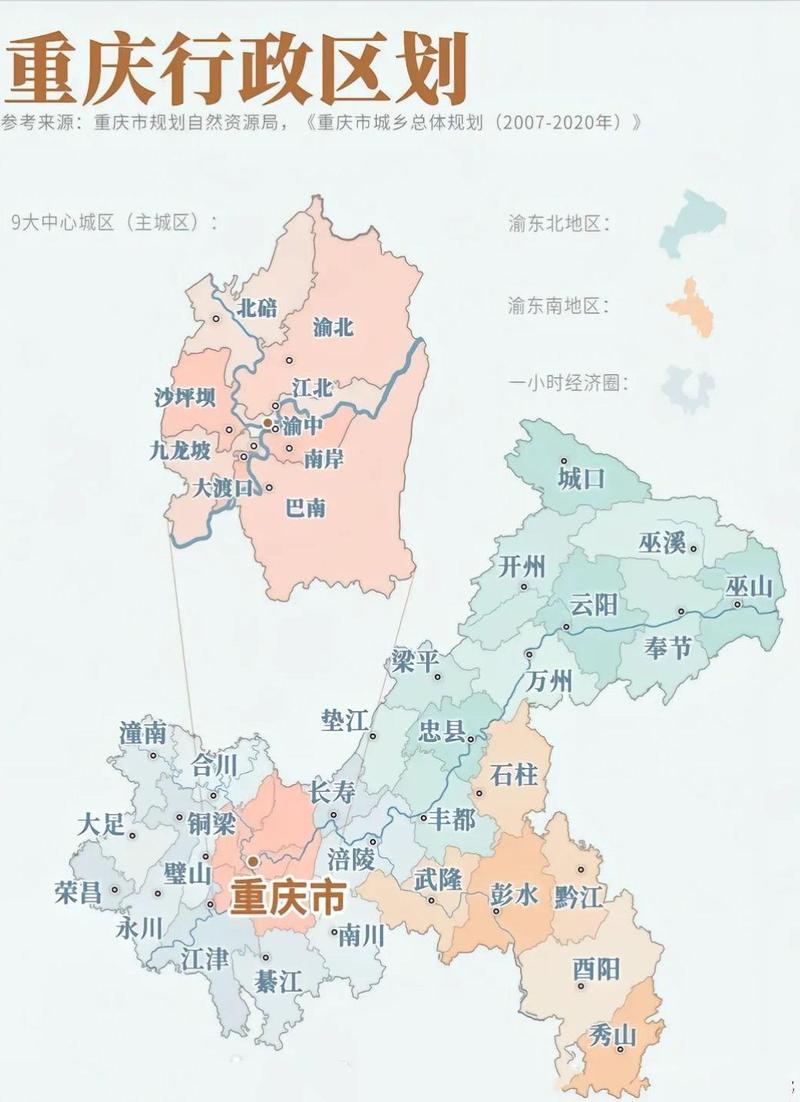 重庆电子地图（重庆地图）
