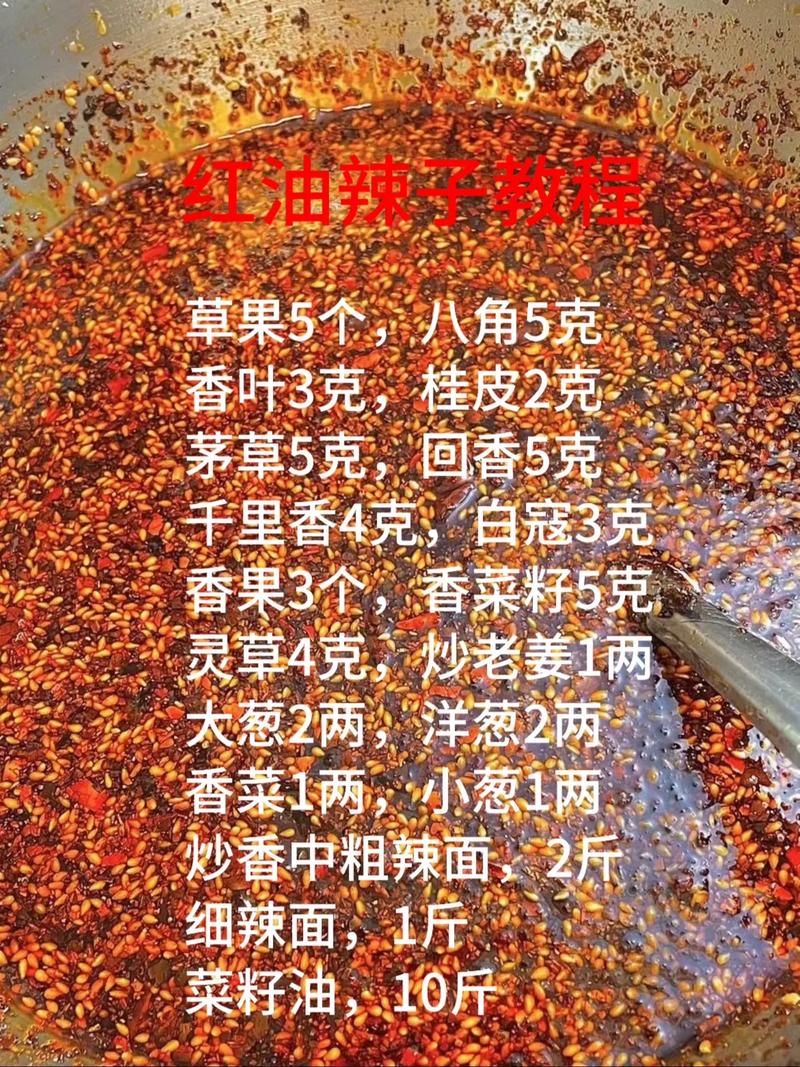 花生辣椒油的做法（花生辣椒油的做法家常简单）