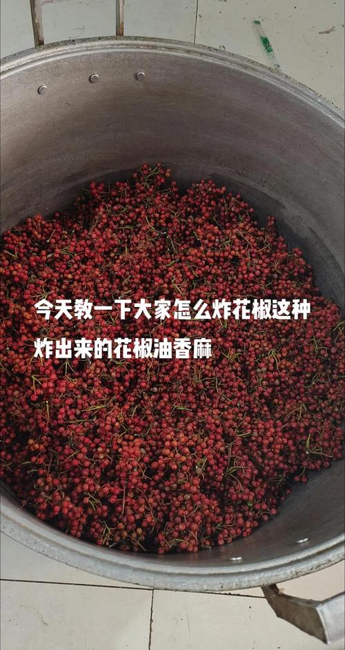 花生辣椒油的做法（花生辣椒油的做法家常简单）