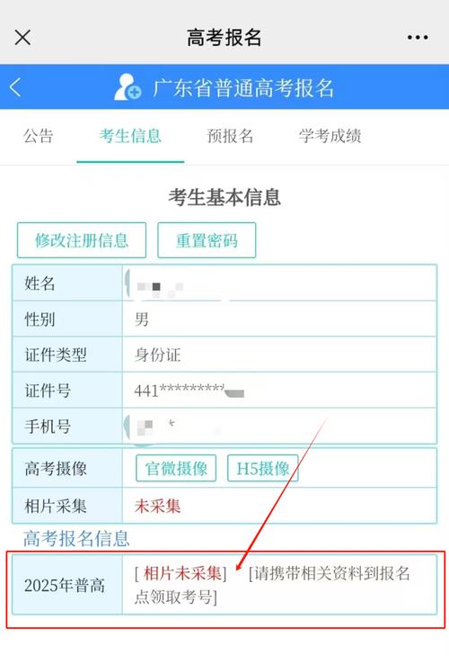高考报名入口官网（广东高考报名系统入口官网）