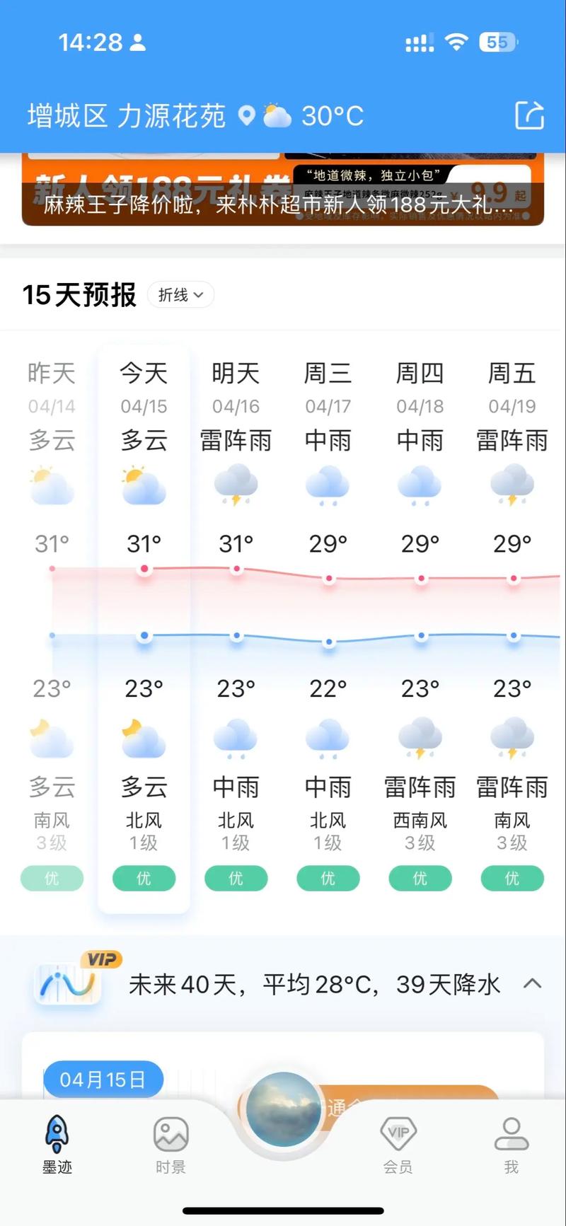 绥中天气（绥中天气未来15天天气预报）
