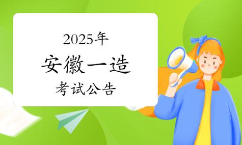 安徽人事考试网（安徽省考试网）