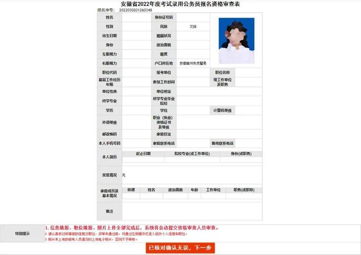 安徽人事考试网（安徽省考试网）