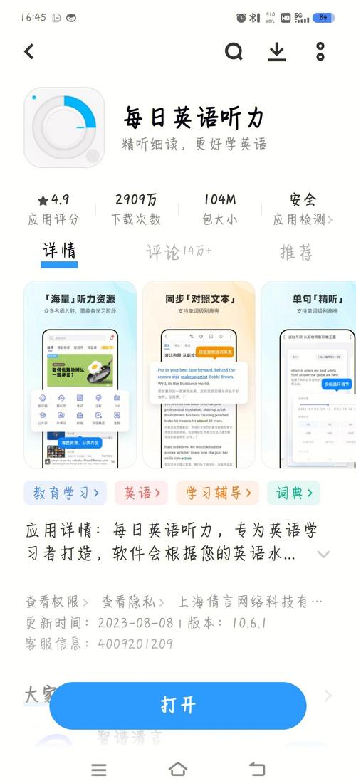 每日英语学习网站（每日英语voa）