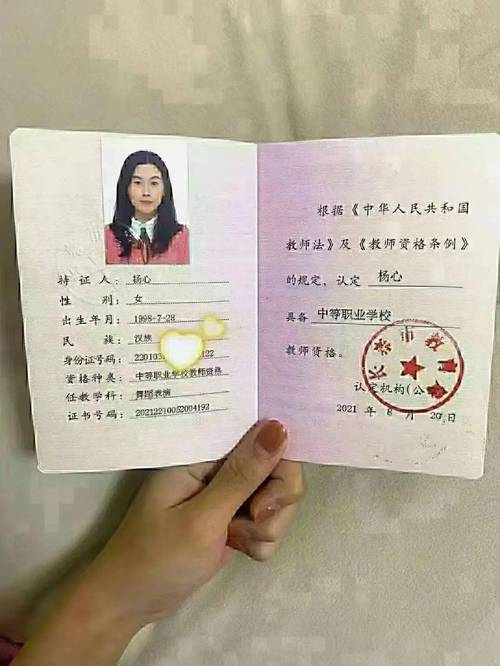 教师资格证报名(教师资格证报名费用一共多少钱)