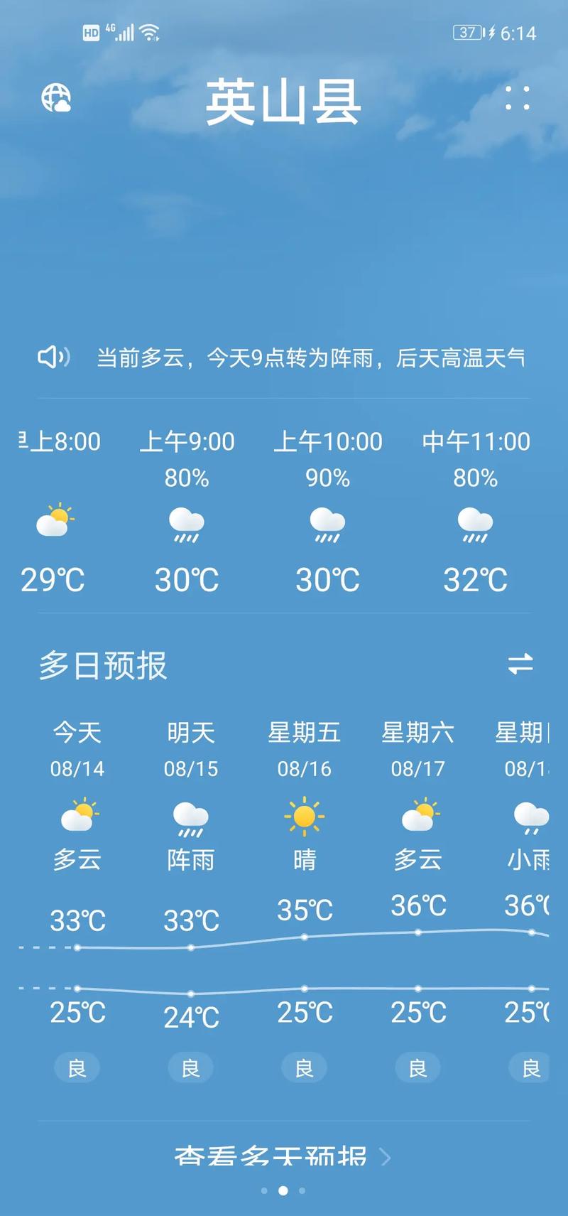 扬州一周天气预报（扬州一周天气预报七天详情查询）