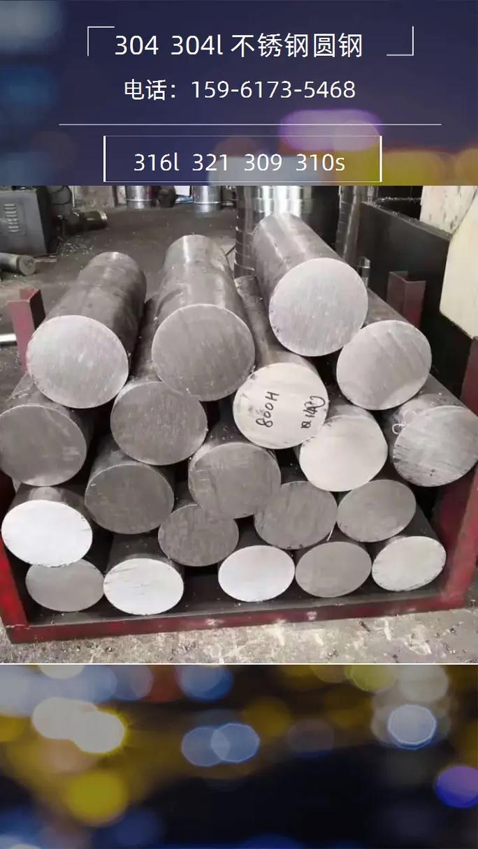 不锈钢圆棒（不锈钢圆棒价格）