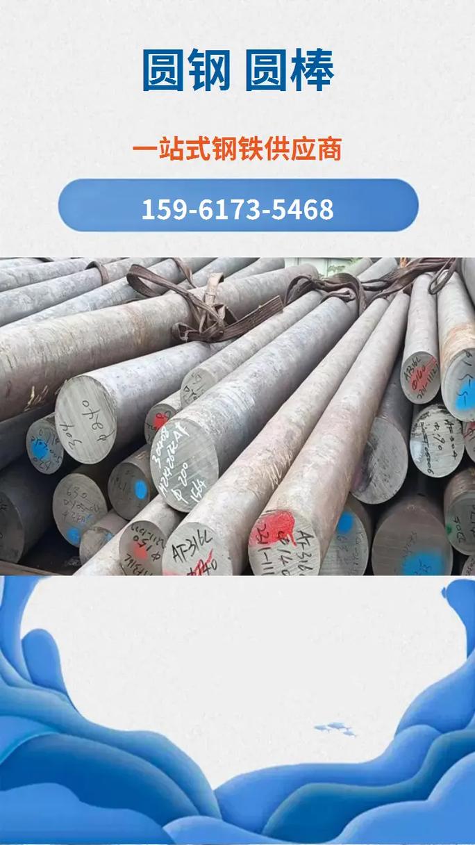 不锈钢圆棒（不锈钢圆棒价格）
