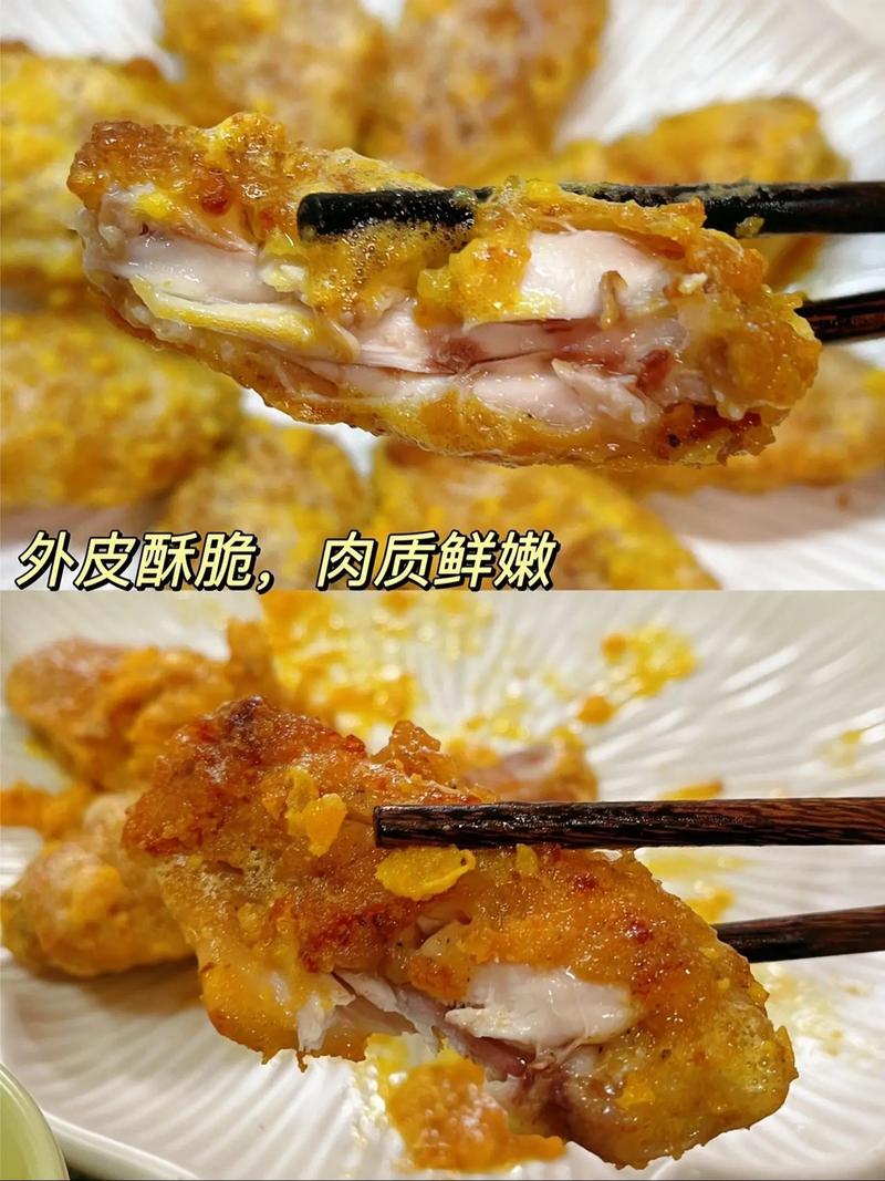 鸡翅做法（咸蛋黄鸡翅做法）