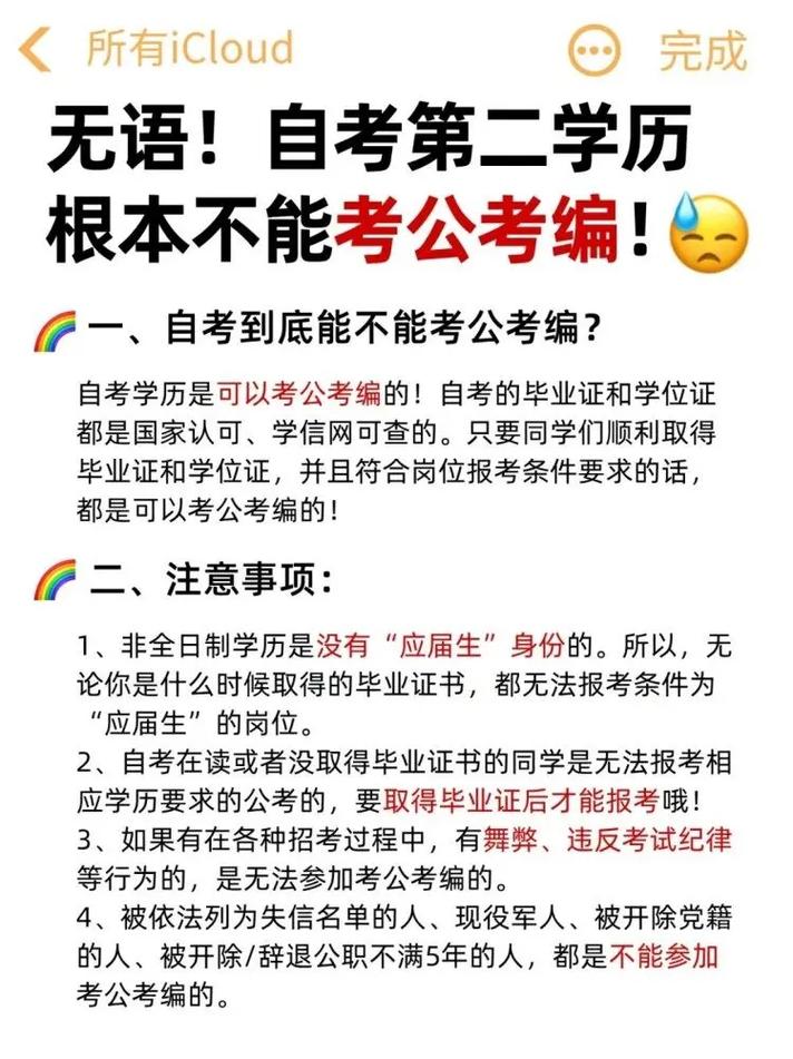 自学考试（自学考试是什么意思）