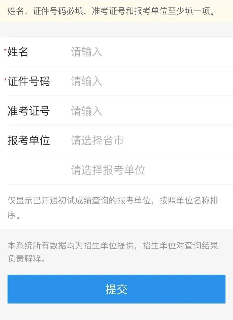 自考成绩查询（四川大学自考成绩查询）