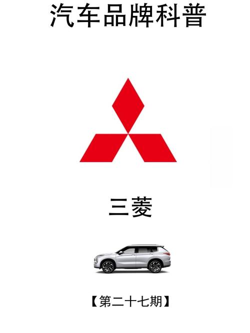 三菱汽车suv（三菱汽车suv标志）