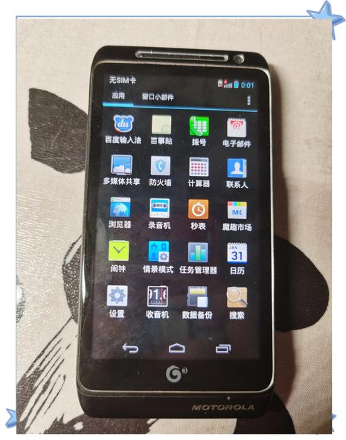 魔趣摩托罗拉手机论坛（摩托罗拉奇葩手机）
