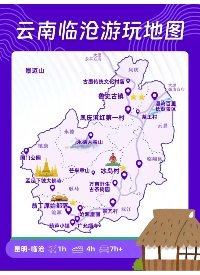 临沧地图（临沧地图全图）