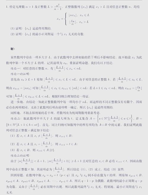 高中数学必修四课后习题答案（高中人教版数学必修四课后题答案）