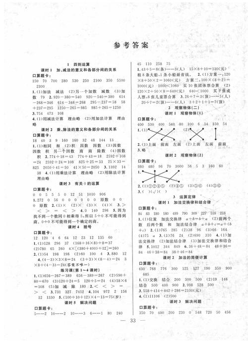高中数学必修四课后习题答案（高中人教版数学必修四课后题答案）