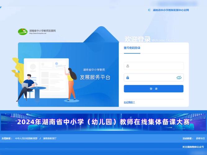 中小学教师资格网（中小学教师资格网站）