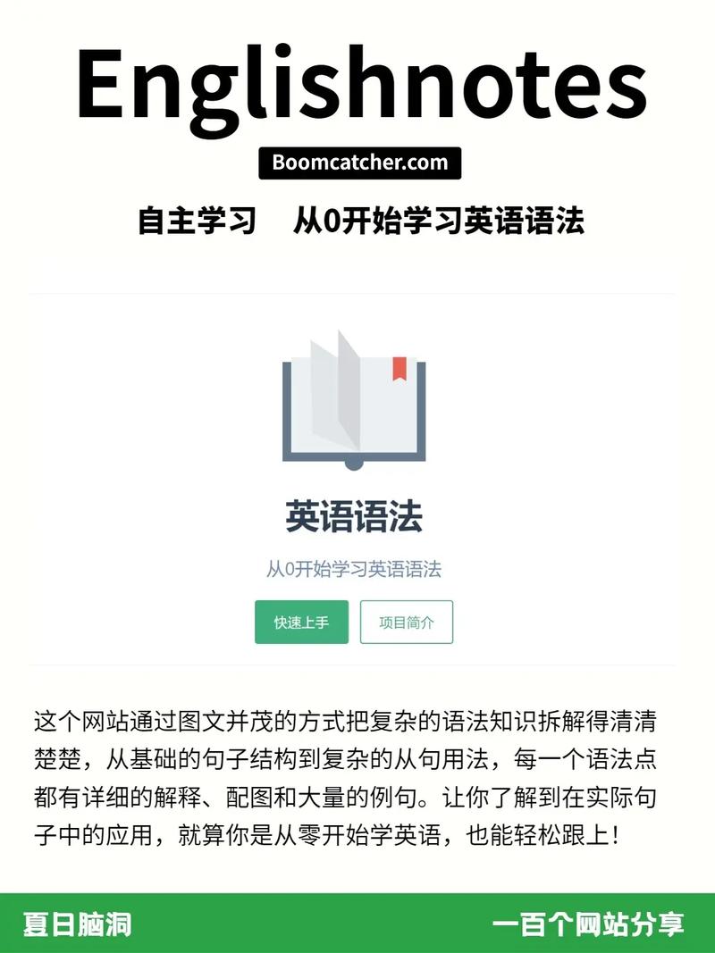 免费学英语网站(国家免费学英语平台)