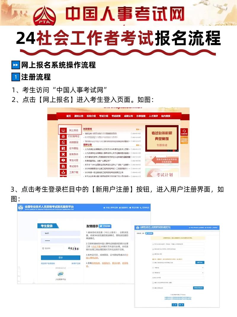 社会工作者考试报名入口官网(社会工作者报考官网入口)