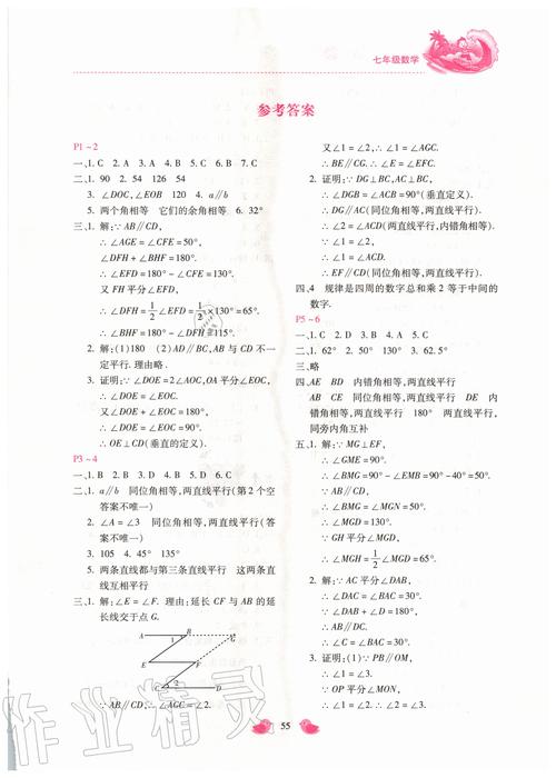 金钥匙答案（金钥匙答题库）