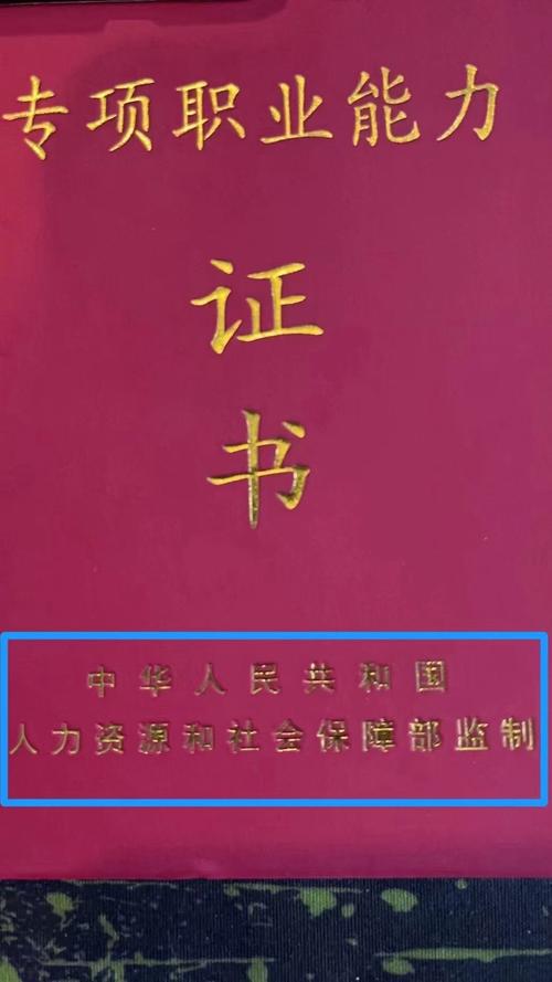 人力资源和社会保障部（人力资源和社会保障部证书查询）