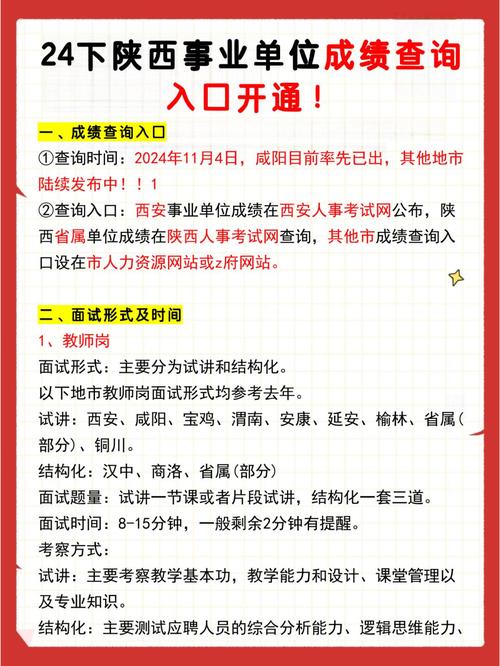 陕西人事考试网（陕西省考试管理中心官网）