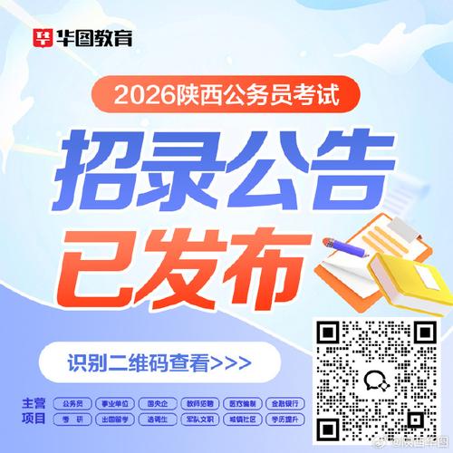 陕西人事考试网（陕西省考试管理中心官网）