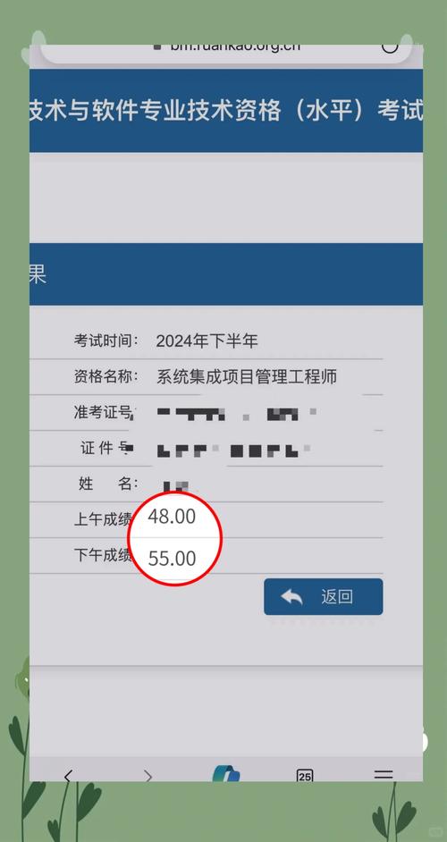 查询考试分数（查询考试分数的小程序）