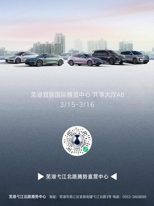 芜湖车展（芜湖车展地址）