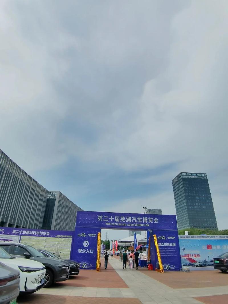 芜湖车展（芜湖车展地址）