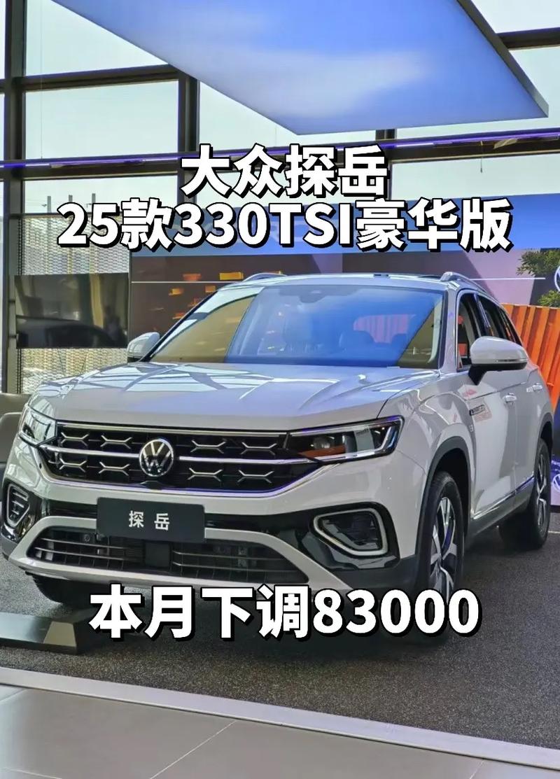 大众汽车报价及图片（大众汽车报价及图片10万左右）