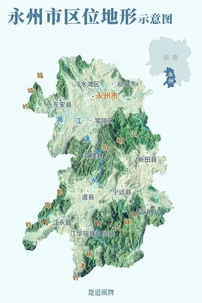 永州地图（永州地图位置）