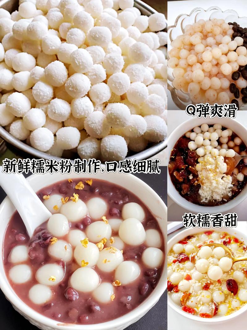 糯米丸子的做法（酒糟糯米丸子的做法）