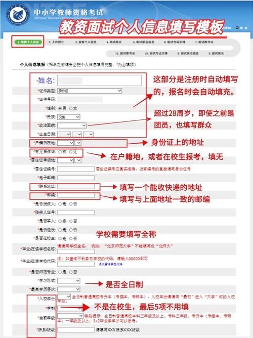 教师资格证官网登录入口（教师资格证官网登录入口报名）