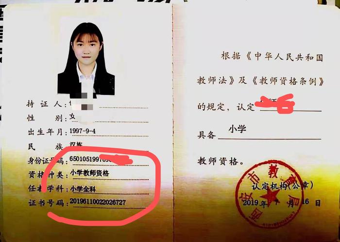 教师资格证官网登录入口（教师资格证官网登录入口报名）