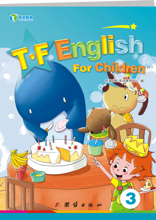 托福幼儿英语（托福幼儿英语6）