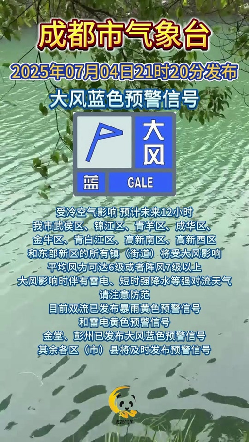 未来十五天天气预报（成都未来十五天天气预报）