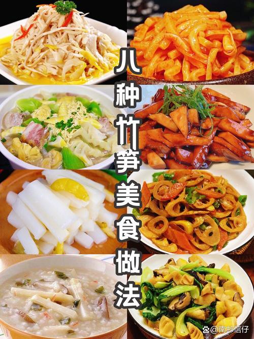 新鲜竹笋的做法（新鲜竹笋的做法大全）