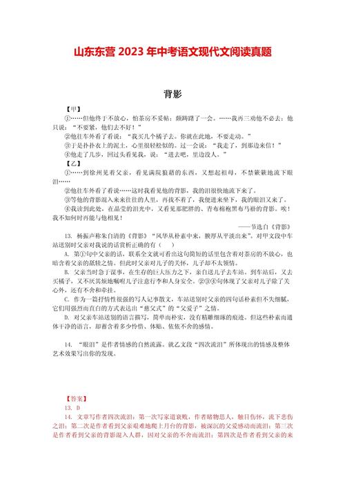 现代文阅读题及答案（现代文阅读含答案）