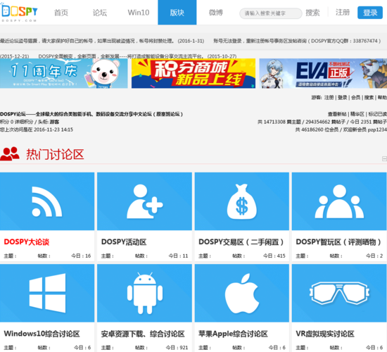 windows手机论坛（wda手机论坛）