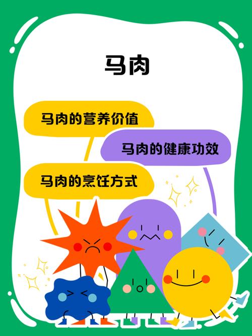 马肉的做法（家常酱马肉的做法）