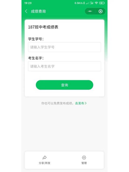 输入学生考号查询成绩（输入学生考号查询成绩怎么查）