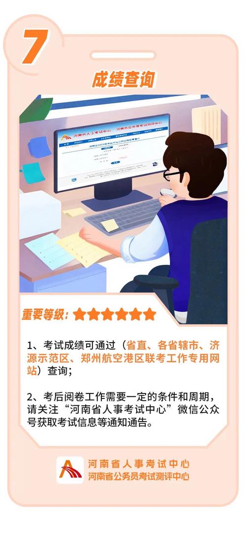 河南人事考试网（河南省考试中心官网入口）